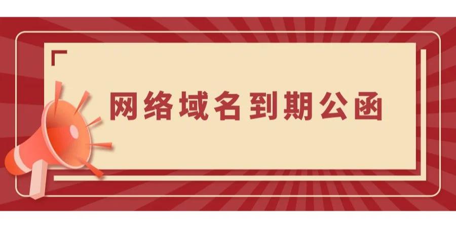 草根过期域名