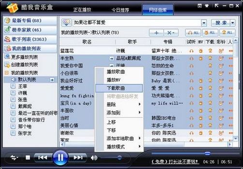 醋我音乐盒极限流