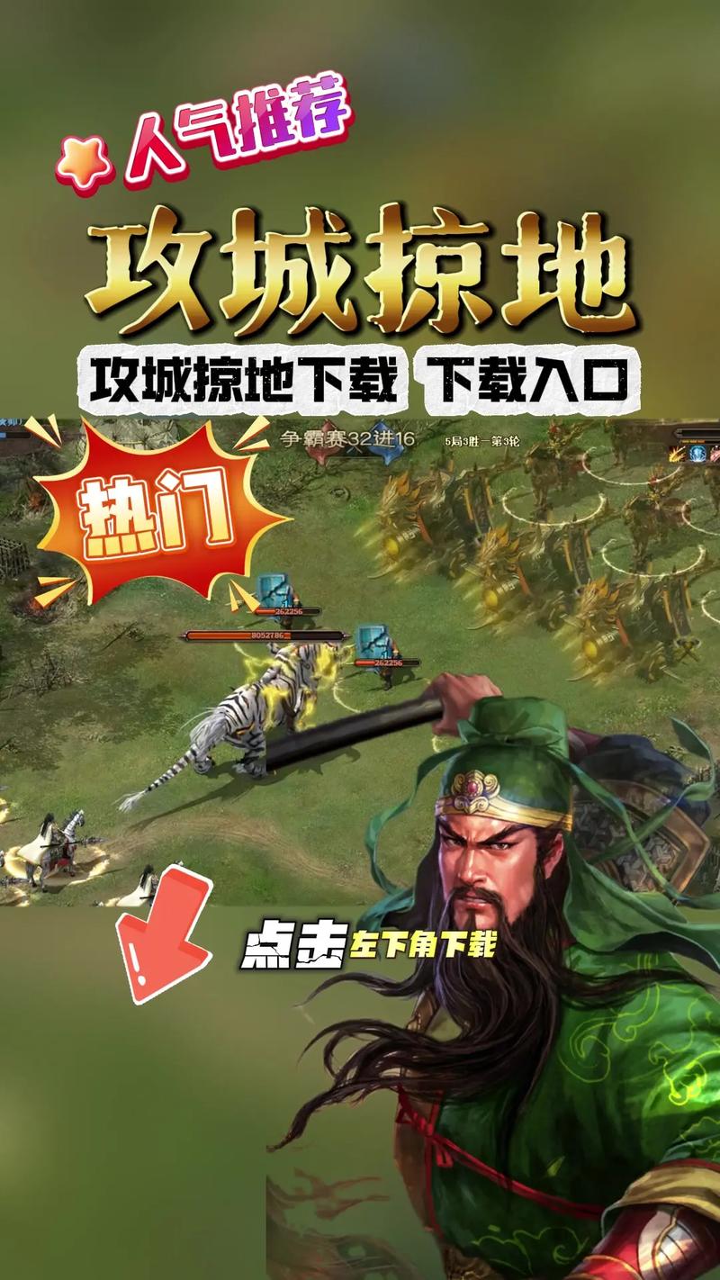 360攻城掠地官网最新无限阅币