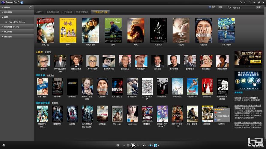 powerdvd 12破解版