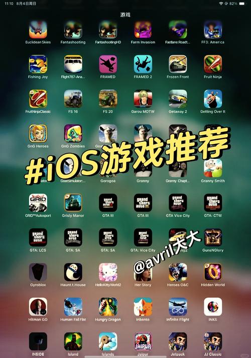 IOS好玩的手游网页破解