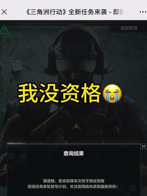 三角洲行动测试资格免卡密