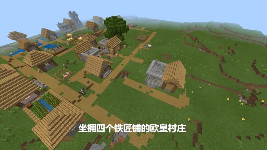 我的世界地图种子移动版