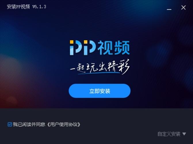 pp电影下载安卓破解视频版无删减