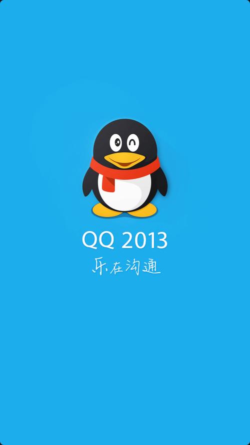 下载qq2013正式版安卓破解无收费版精简版