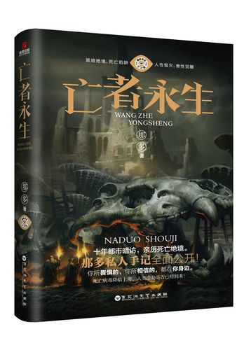 那多小说下载内置版