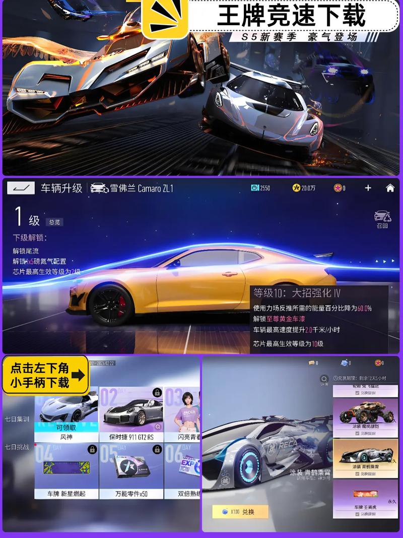 王牌竞速国际服下载安装苹果版