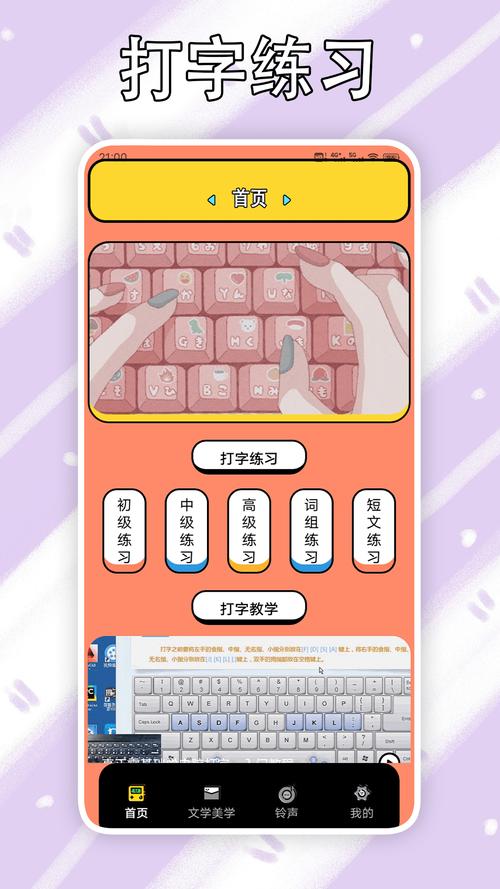 金山手机办公软件