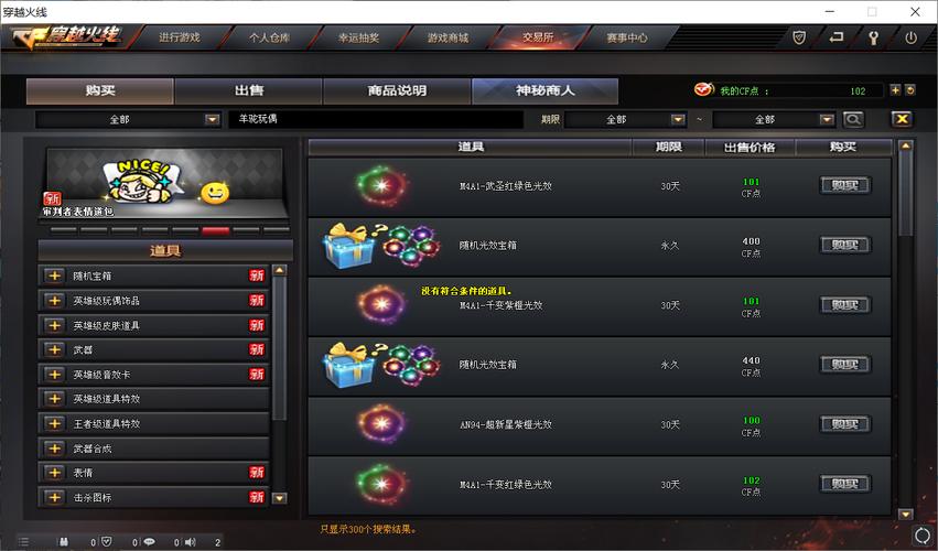 穿越火线下载中心全解锁VIP版修改免广告