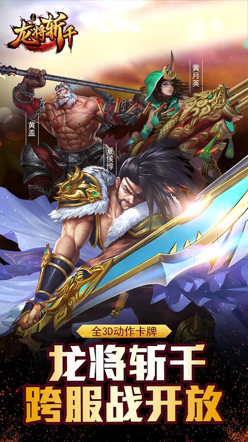 龙将斩千手游无bug