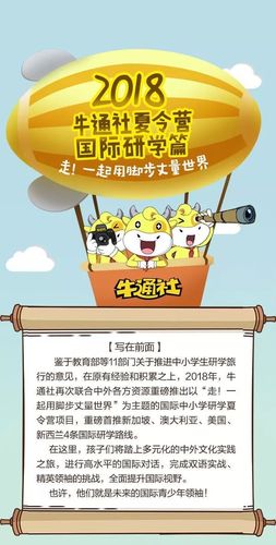 牛通社