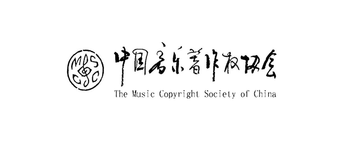 音著协免费观看