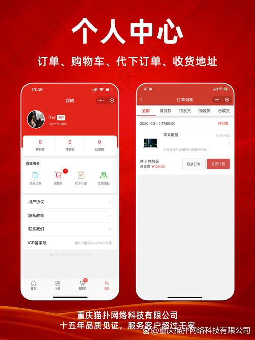 红盟网络淘客助手