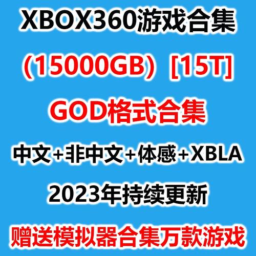 xbox360体感游戏下载无限黑色老版
