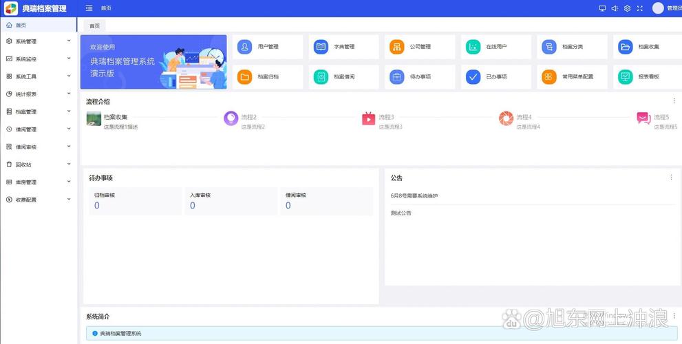 档案系统软件流鼻血版本