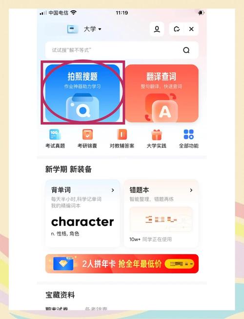 在线拍题看书官方正版