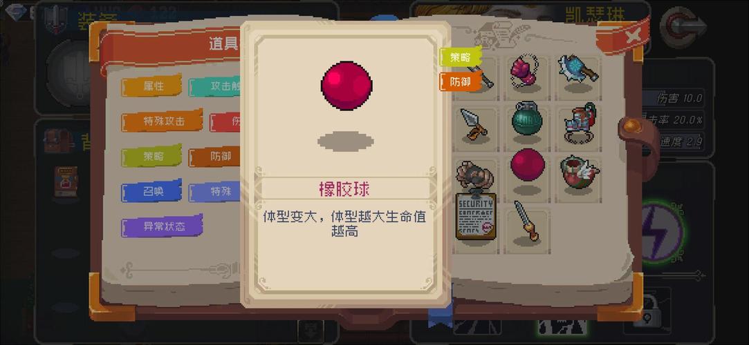 战魂铭人世界缩小器安装到手机