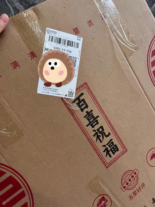 菜鸟联盟包裹上的福终极版
