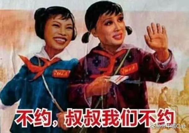 不约 叔叔我们不约