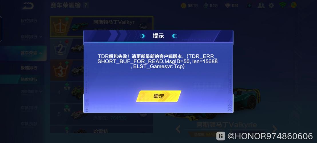 qq飞车安装不了完整版