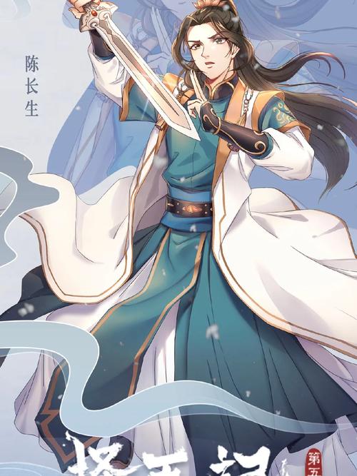 折天记漫画
