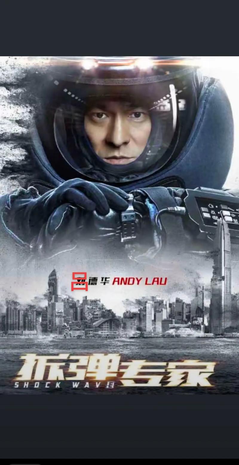 拆弹专家迅雷下载
