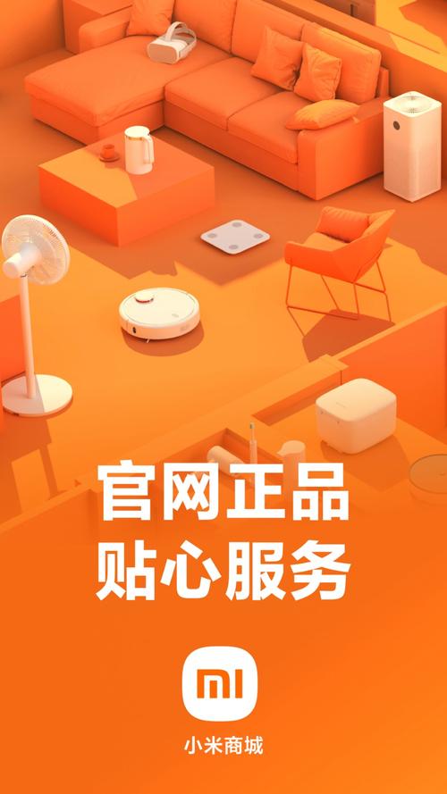 小米商城手机客户端下拉式vip