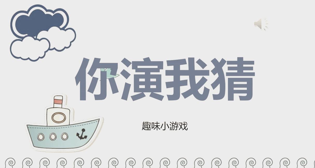 你演我猜游戏下载去广告直装版