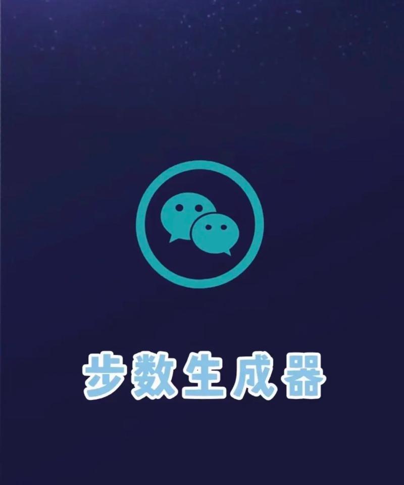 步数修改器安卓破解升级版