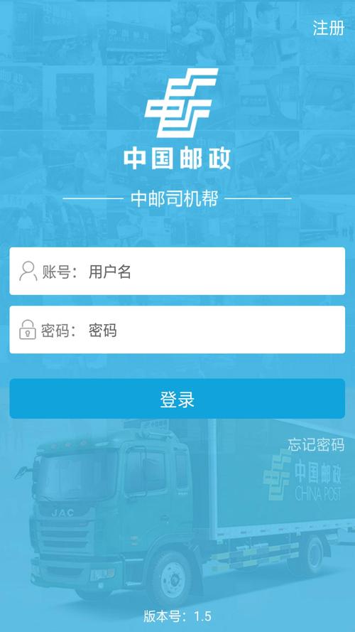 司机帮app安卓破解永久VIP版