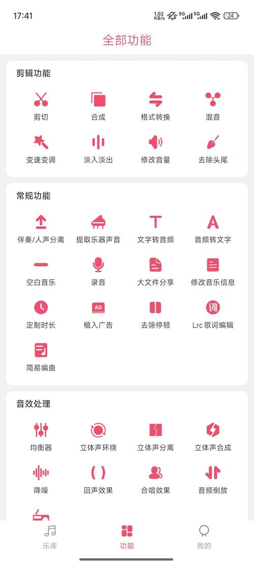 手机音频编辑软件安卓去广告版