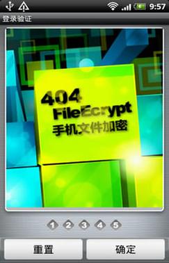 404加密软件下载