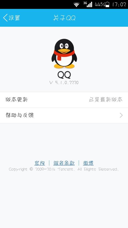 手机qq android安卓高清版