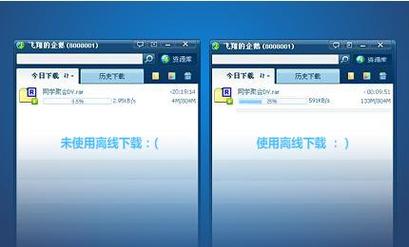 qq旋风2下载无限能量破解版
