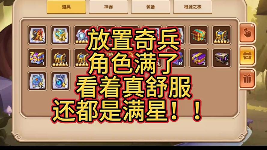 放置奇兵破解版在哪下无删减版