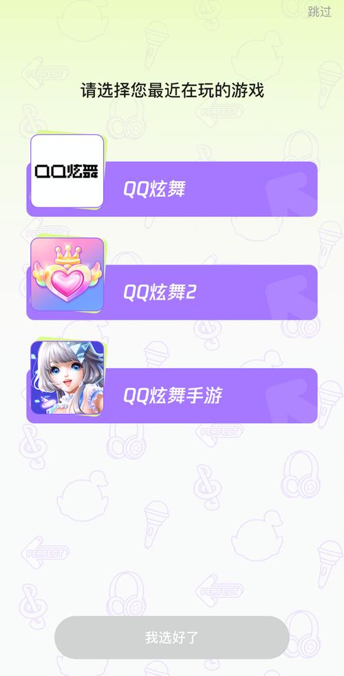 炫舞客户端下载