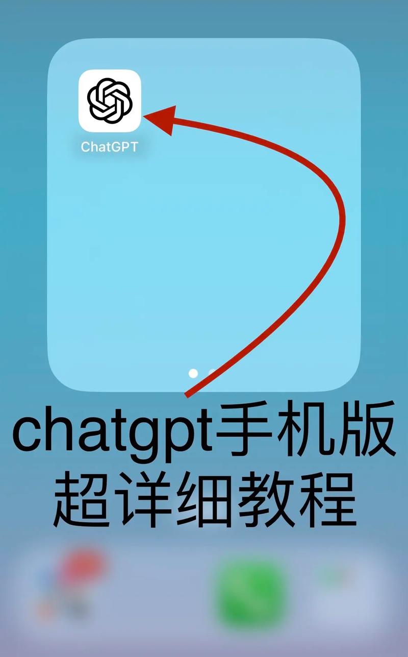 手机怎么安装CHAT GPT高清画质