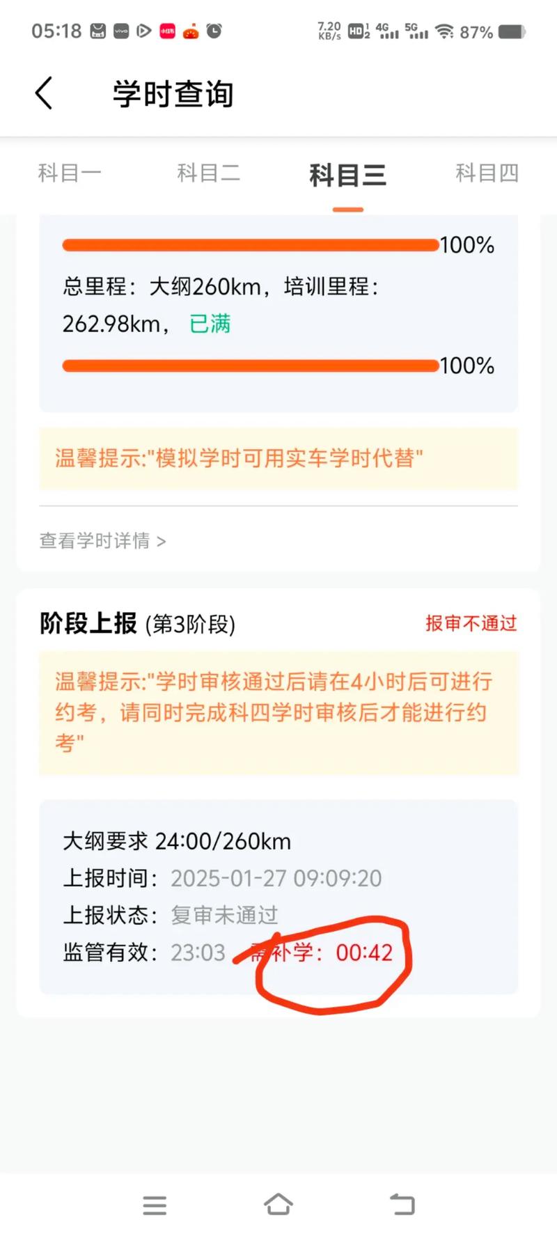 苏驾