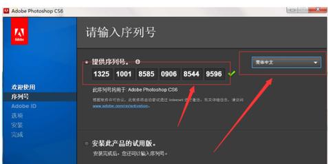 ps序列号之家无限制版