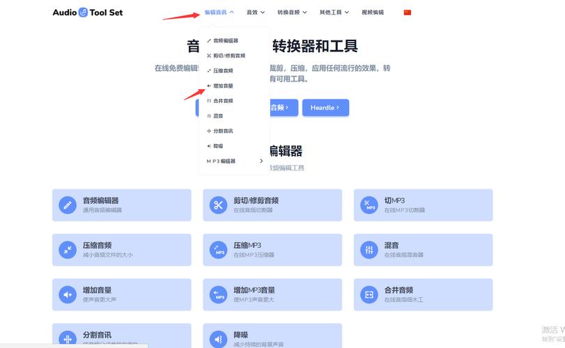 mp3音量增大器