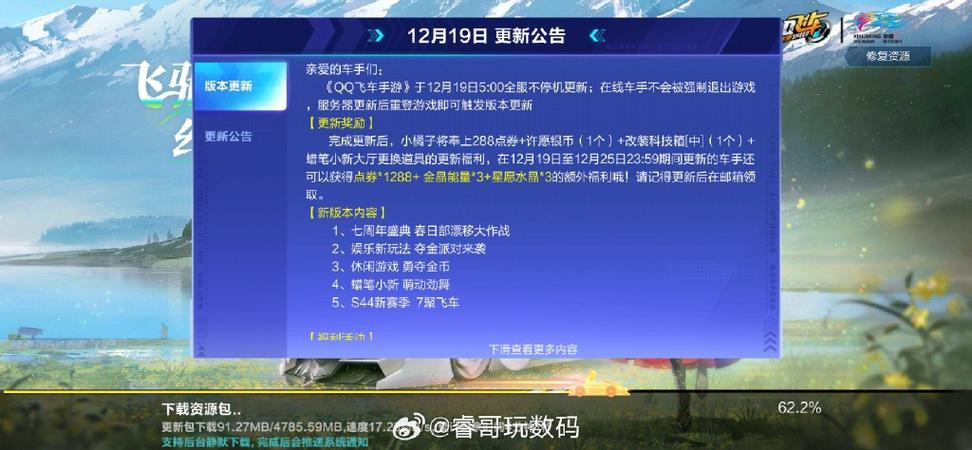 qq飞车加速测试服下载极速版2023