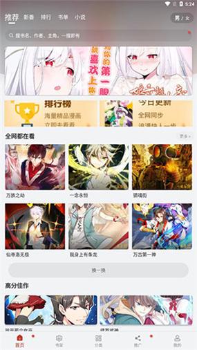 36漫画无广告版免费下载安装