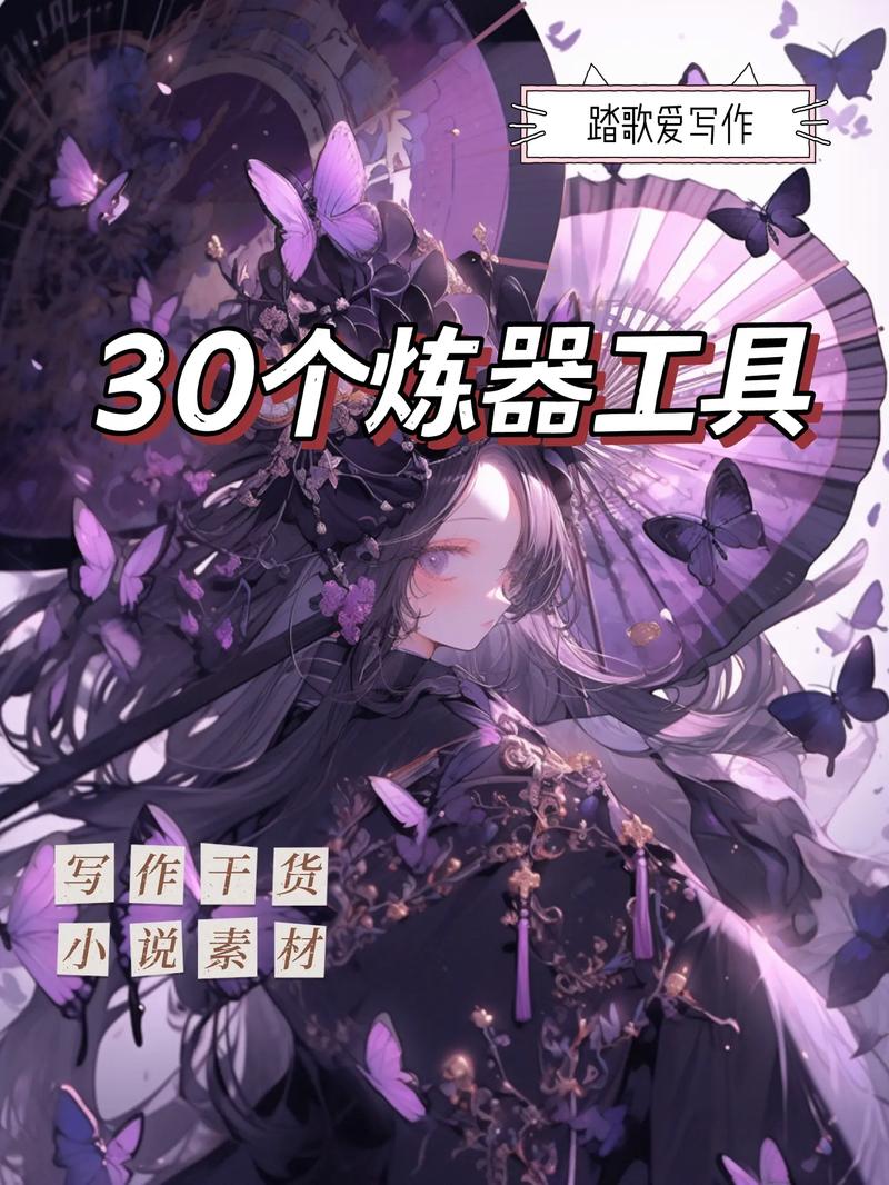 小说素材生成器测试新版