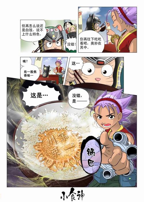 小食神攻略大全新手入门