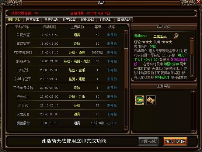 烈火战神 9377修改版无限体力