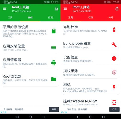 360安卓一键root工具无需付费版