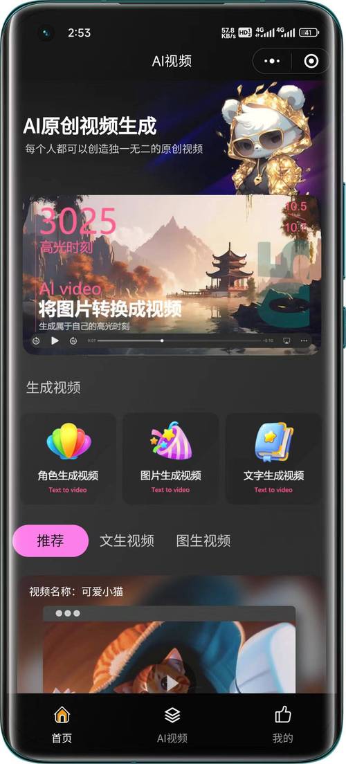 合成视频的手机软件无限时间