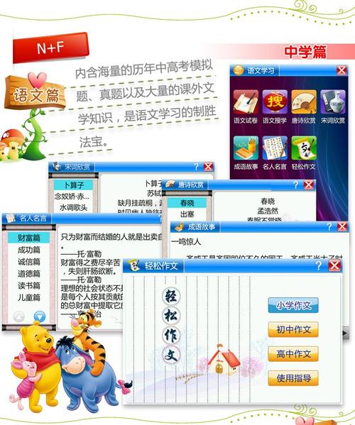 读书郎资料下载