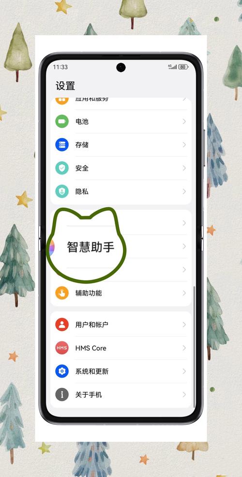 华为手机助手移动版无删减