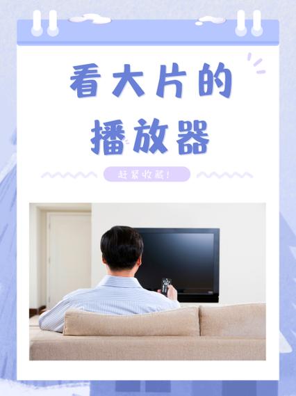 懂片帝视频播放器下载安卓破解贺岁版
